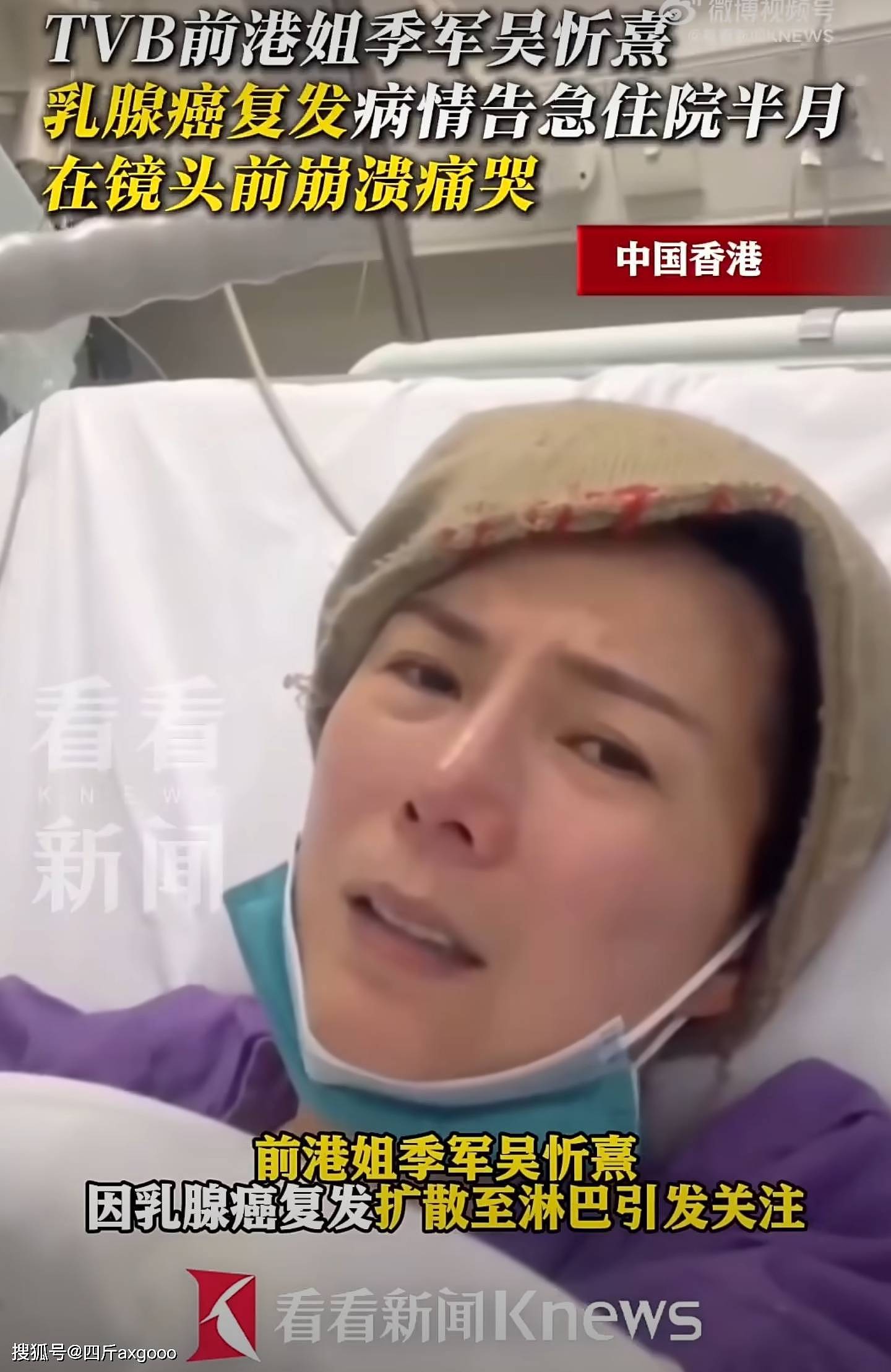 50岁前港姐吴文忻贱卖家电，疑似手头拮据，四个月前癌症复发扩散（组图） - 5