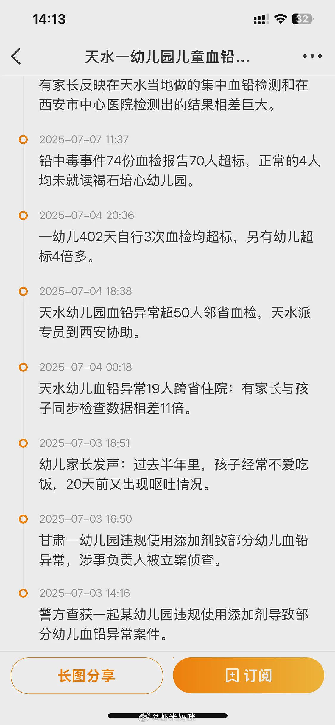 天水幼儿园铅中毒事件，除通报结果，还该做些什么（组图） - 1