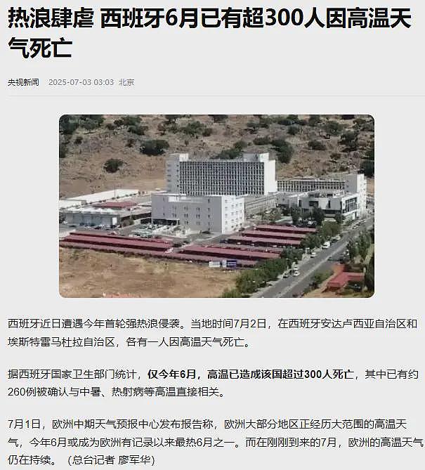 高温来袭,埃菲尔铁塔被热得偏移20厘米(组图) - 4