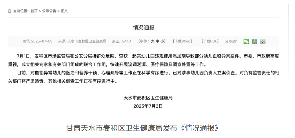 甘肃幼儿园数百人血铅异常事件，中毒最深的是吃饭最听话的孩子（组图） - 6