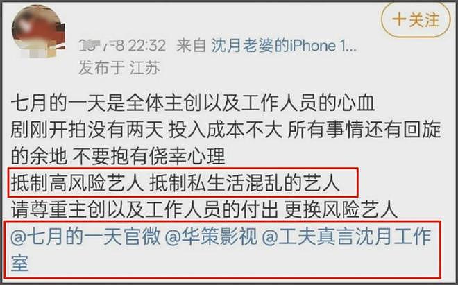 田栩宁风波发酵！曝新戏临时取消拍摄要换人，业内透露要被封杀了（组图） - 14