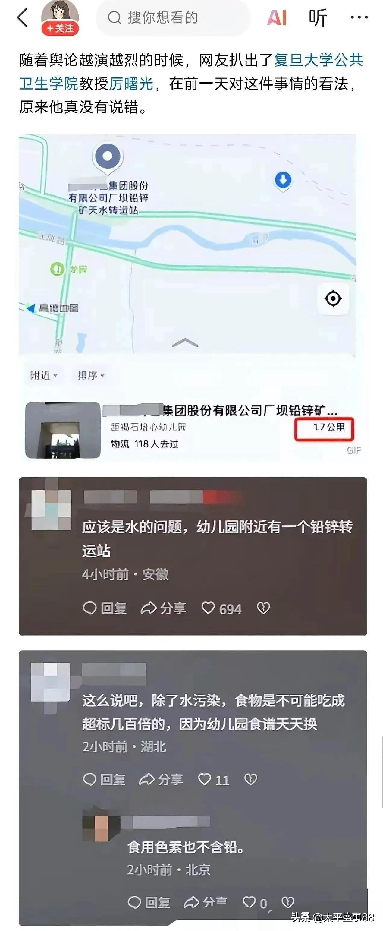 天水幼儿血铅异常 厂家不背锅:颜料不含重金属(图) - 11