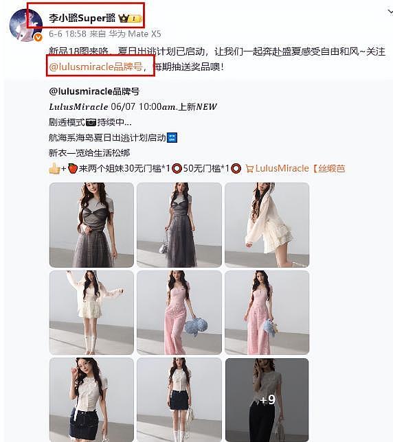 李小璐二胎风波升级!蛛丝马迹被扒,和贾乃亮复婚传闻才真相大白(组图) - 12