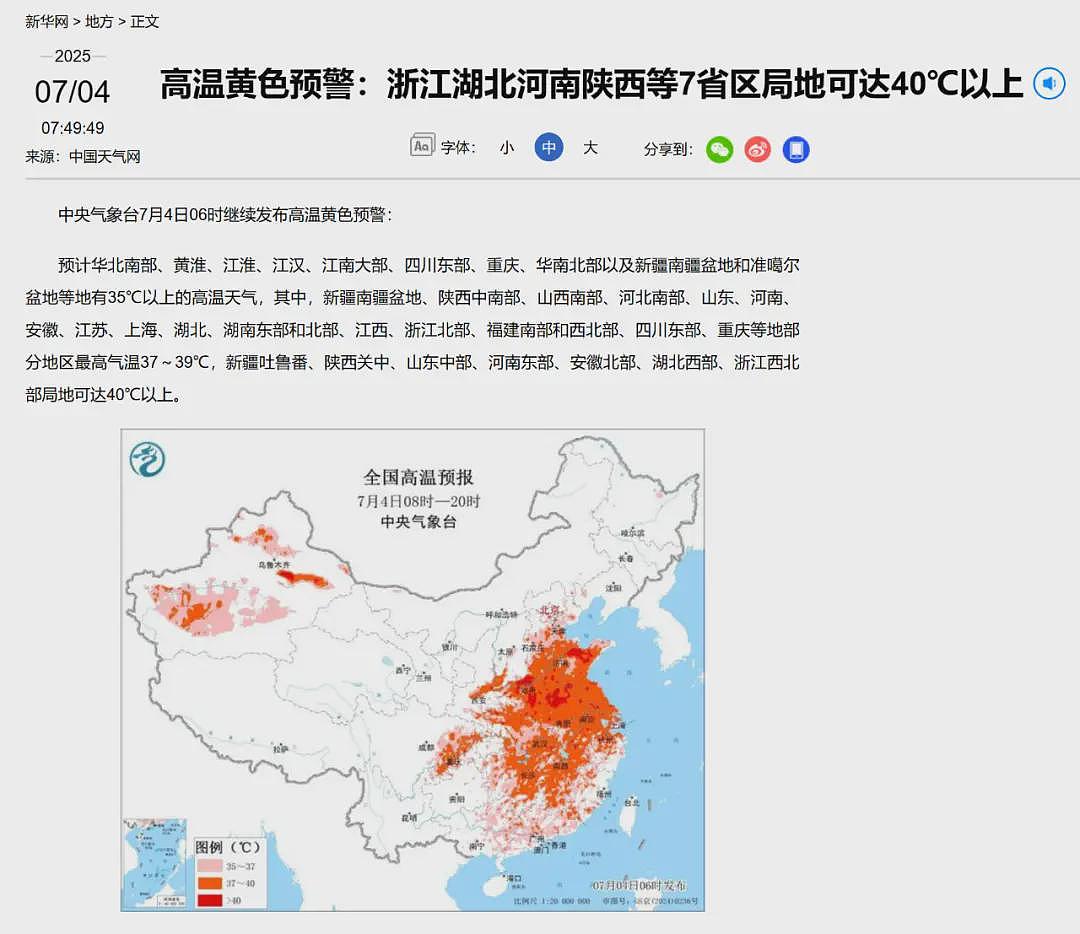 高温来袭,埃菲尔铁塔被热得偏移20厘米(组图) - 8