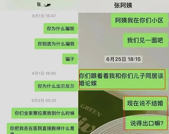 男子开车致女友截瘫后续！女方黑历史被扒，把男生当备胎，本人回应（组图） - 27