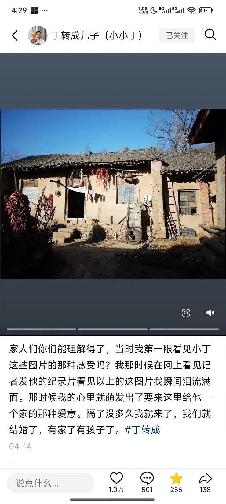【情感】河南“爬行娃”的逆袭人生:靠养鸡给养父盖新房,被漂亮女网友倒追,升级为幸福奶爸(组图) - 4