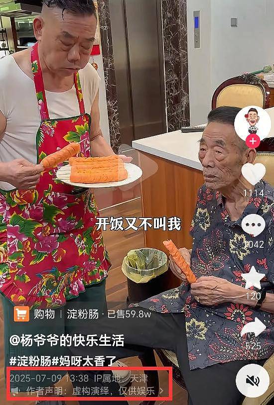 杨少华去世仅1天，恶心的一幕出现了！还不止一件（组图） - 6