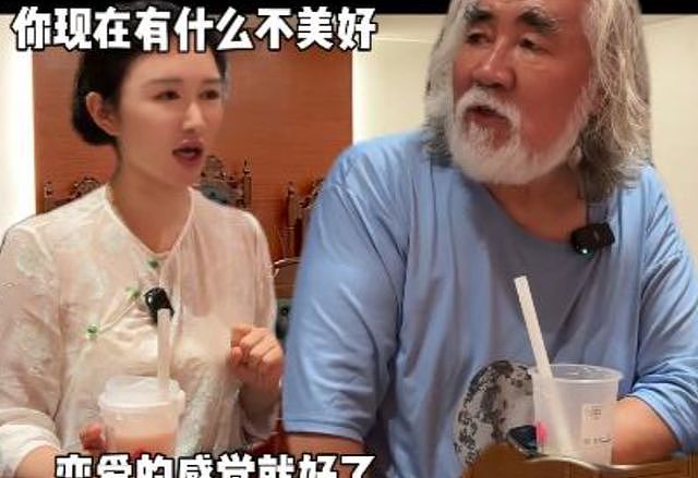 彻底不装了！杜星霖怒骂73岁张纪中，体力不行脾气大 约会一身臭汗（组图） - 3