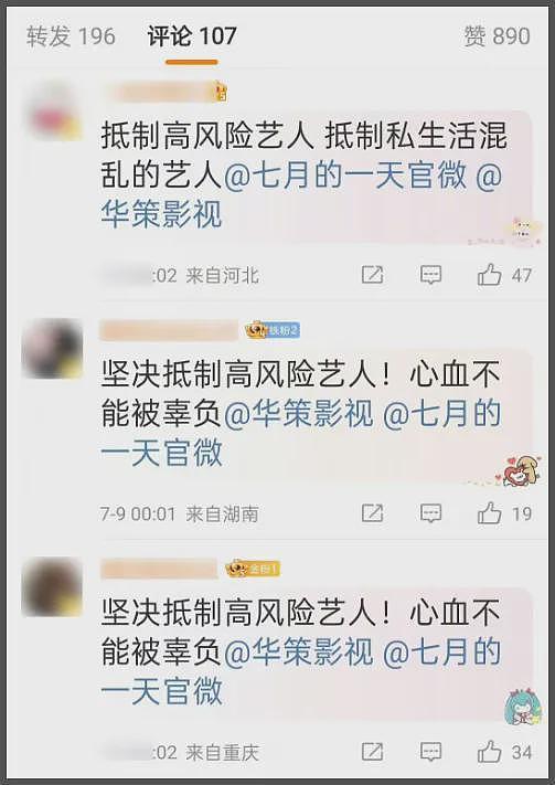 田栩宁风波发酵！曝新戏临时取消拍摄要换人，业内透露要被封杀了（组图） - 15