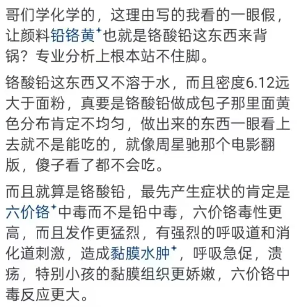 天水幼儿园幼儿血铅异常原因水落石出，现实比小说更加离谱（组图） - 10