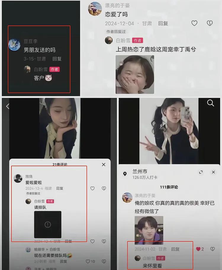 反转！女孩因男友开车瘫痪，对方消失含泪控诉，她却被扒个底朝天（组图） - 14