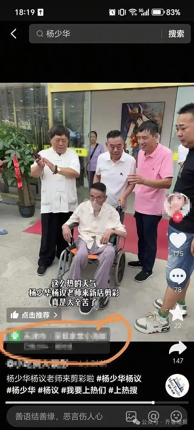 没有遗言留下!去世当天还在剪彩、带货,杨少华真的被儿子过度“消费”吗?(组图) - 4