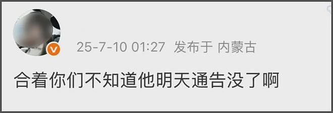 田栩宁风波发酵！曝新戏临时取消拍摄要换人，业内透露要被封杀了（组图） - 18
