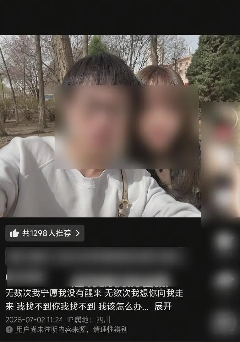 女子称男友开车致其高位截瘫，被质疑双腿放中控台（组图） - 1