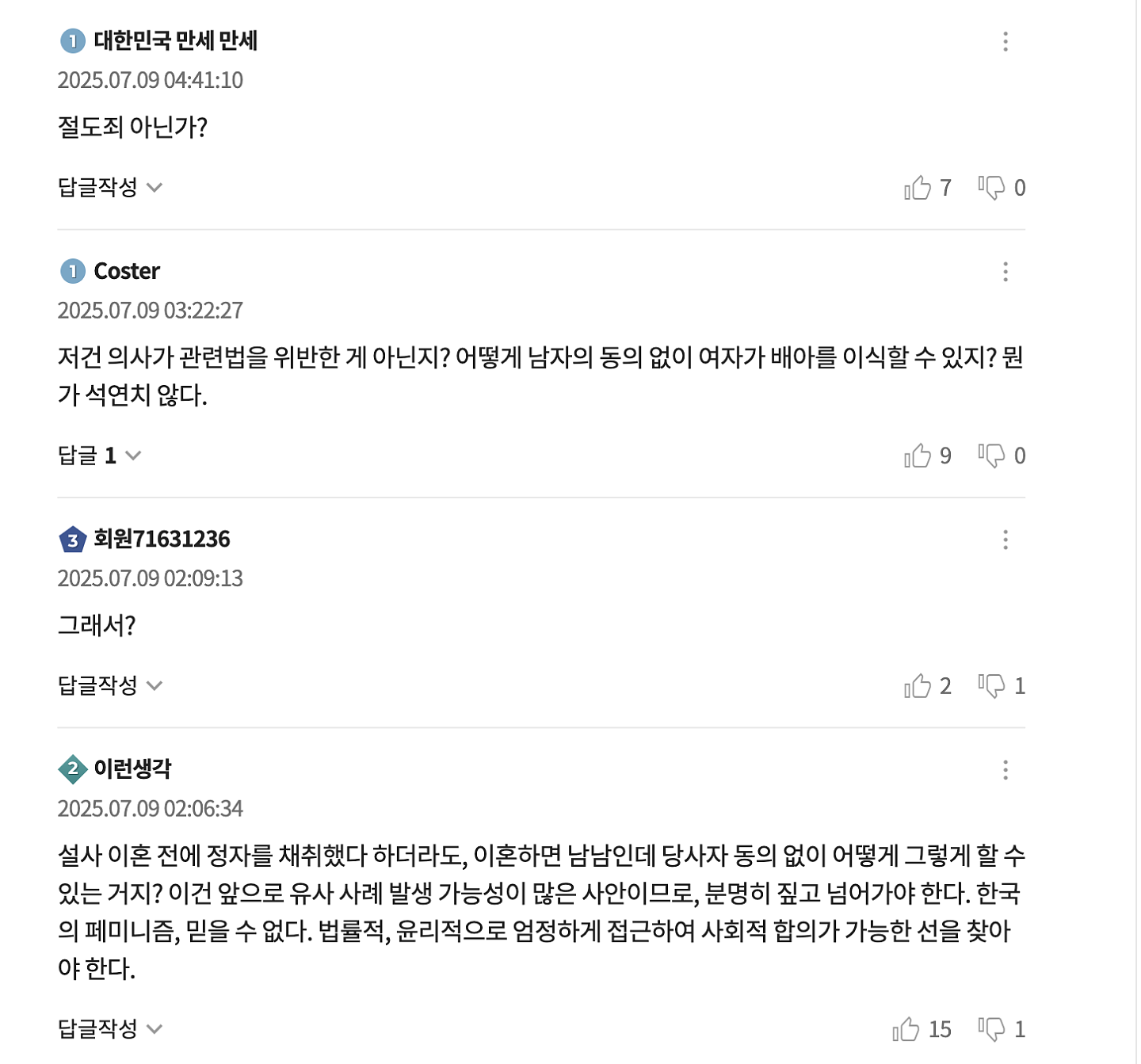 女星离婚后，却偏要生个前夫的娃！男方不同意，她却执意将冷冻胚胎植入...（组图） - 14