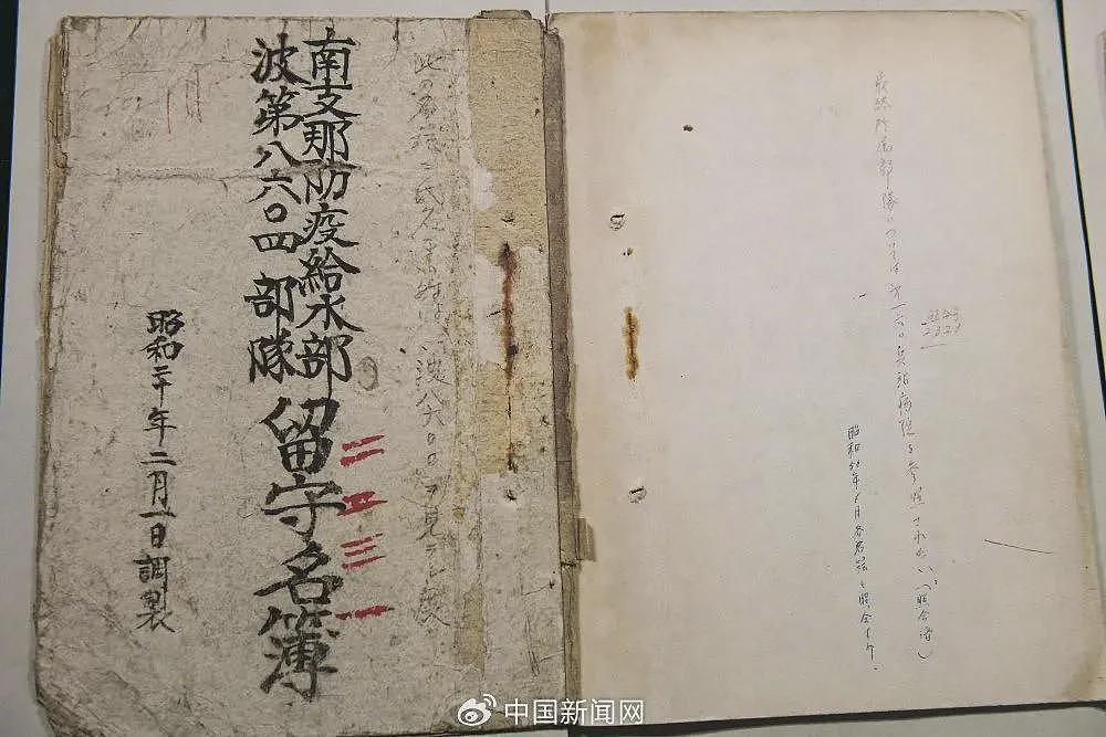 恶魔除了“731”，还有一个“8604”，侵华日军在粤进行细菌战情况的调查报告（组图） - 1
