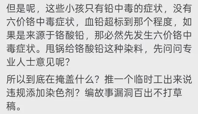 “天水铅中毒”颜料厂家发声：中毒与彩绘颜料无关（组图） - 4