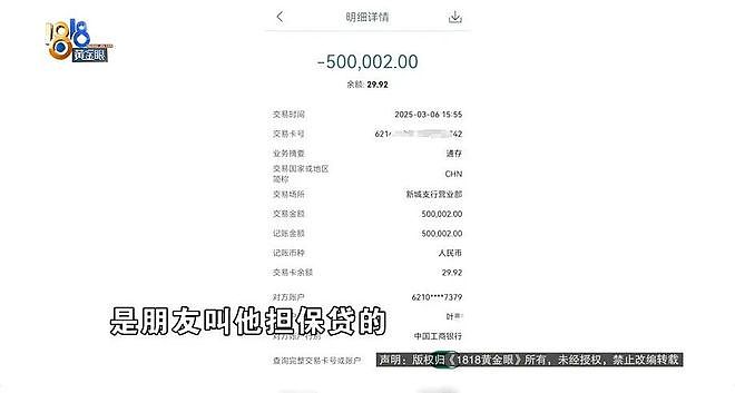 老两口全款给儿子买房，房产证刚下来就被抵押了？儿子：我妈管我工资（组图） - 2