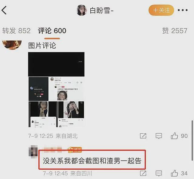 男子驾车致女友截瘫：男方发文实锤，女生坐姿不规范，已花费28万（组图） - 20