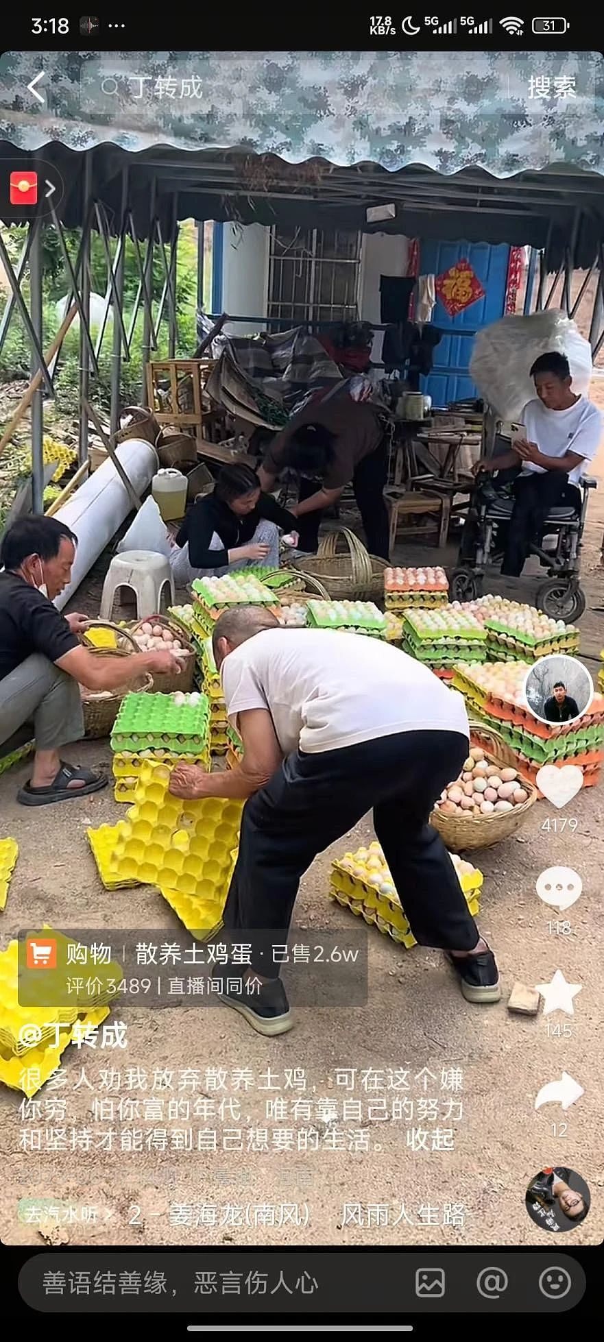 【情感】河南“爬行娃”的逆袭人生:靠养鸡给养父盖新房,被漂亮女网友倒追,升级为幸福奶爸(组图) - 22