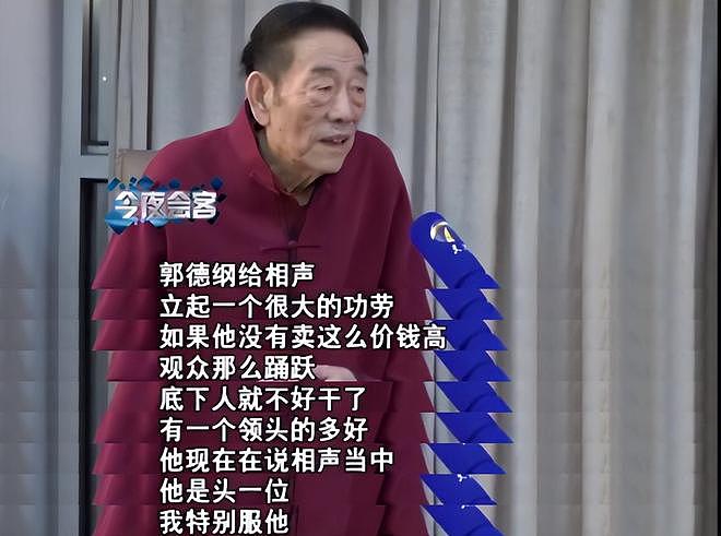 郭德纲深夜悼念杨少华，晒德云社所送花圈，其是否参加葬礼引热议（组图） - 11