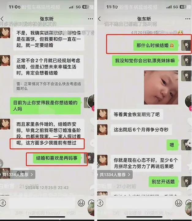反转！女孩因男友开车瘫痪，对方消失含泪控诉，她却被扒个底朝天（组图） - 23