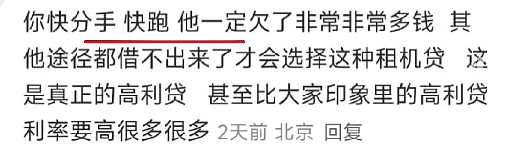 【爆笑】刷了老公的信用卡，结果离婚当天我欠了一大笔债？网友：真的细思极恐...（组图） - 12