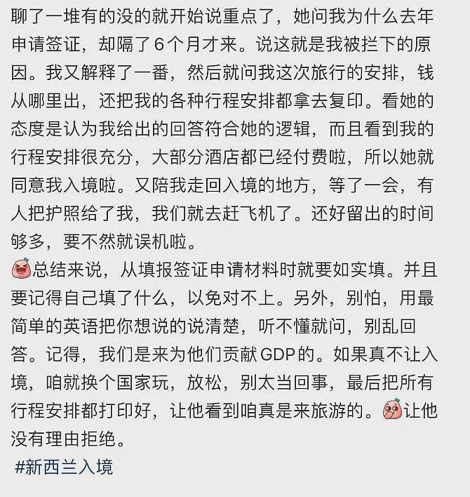 华人落地新西兰机场，却被拒绝入境！有人被关小黑屋！原因大公开（组图） - 4