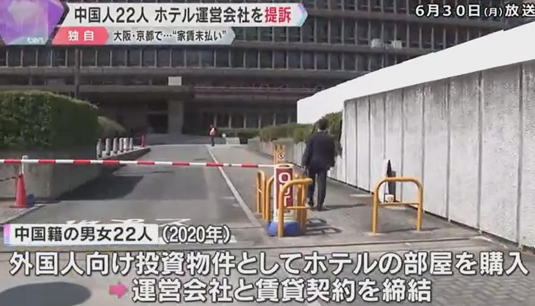 22名中国人集体怒告日本酒店!拖欠2年房租,连床和电视都被搬空…(组图) - 4