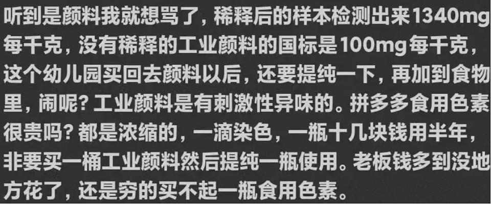 天水幼儿园幼儿血铅异常原因水落石出，现实比小说更加离谱（组图） - 8