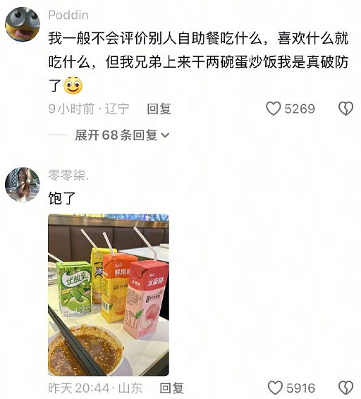 【爆笑】LV售价9300的布鞋就长这样？网友傻眼：懂时尚的和不懂时尚的都沉默了！（组图） - 50