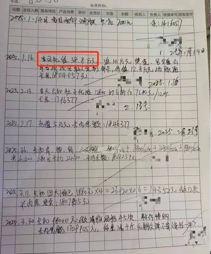 男子称理发店充430万做灌肠后遭退费难,警方通报(组图) - 1