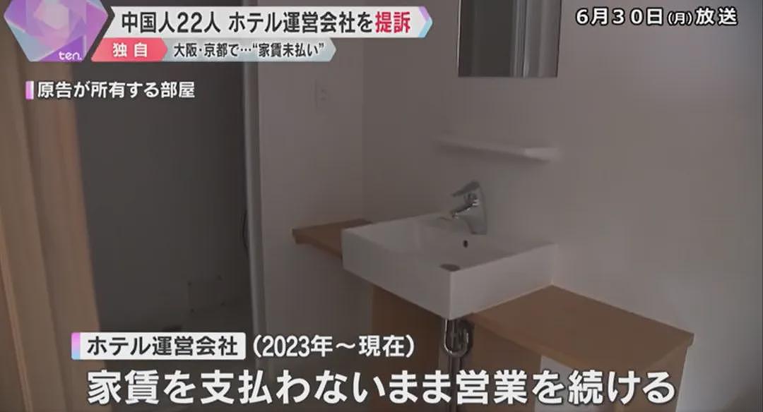 22名中国人集体怒告日本酒店!拖欠2年房租,连床和电视都被搬空…(组图) - 5