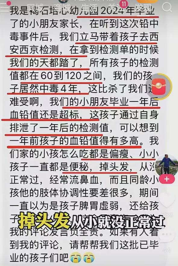 甘肃血铅这事又有了第三组后续....（组图） - 17