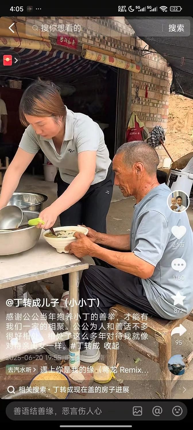 【情感】河南“爬行娃”的逆袭人生:靠养鸡给养父盖新房,被漂亮女网友倒追,升级为幸福奶爸(组图) - 12