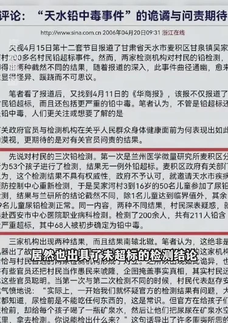 天水摊事了！官媒发声：19年前与今天有太多相似，严查的远不止8人（组图） - 4