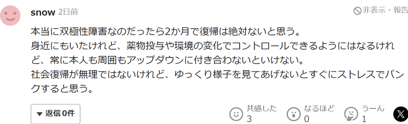 广末凉子出狱，被曝金主开价上亿邀她下海（组图） - 16