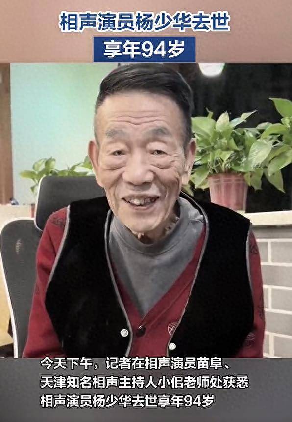 杨少华去世仅1天，恶心的一幕出现了！还不止一件（组图） - 1