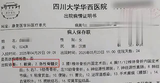 男子开车致女友截瘫后续！女方黑历史被扒，把男生当备胎，本人回应（组图） - 5