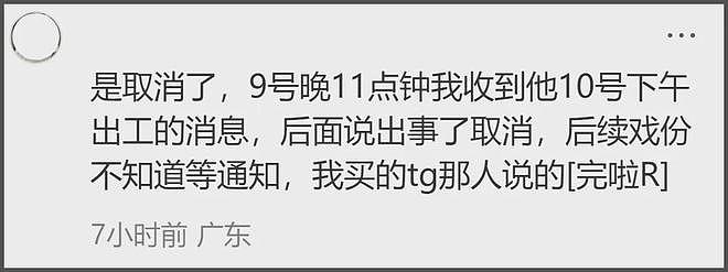 田栩宁风波发酵！曝新戏临时取消拍摄要换人，业内透露要被封杀了（组图） - 20
