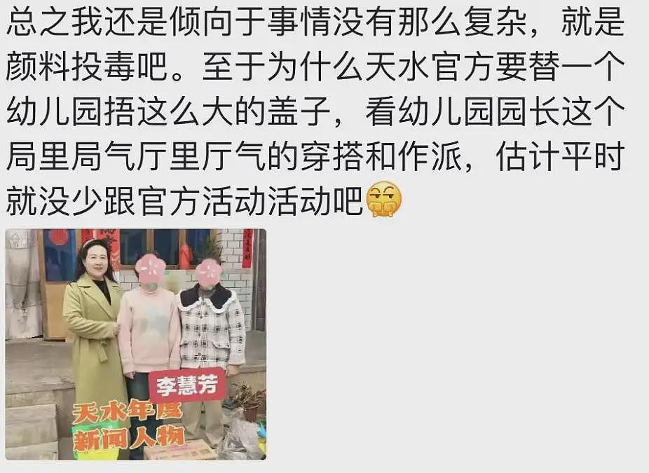 甘肃血铅这事又有了第三组后续....（组图） - 15