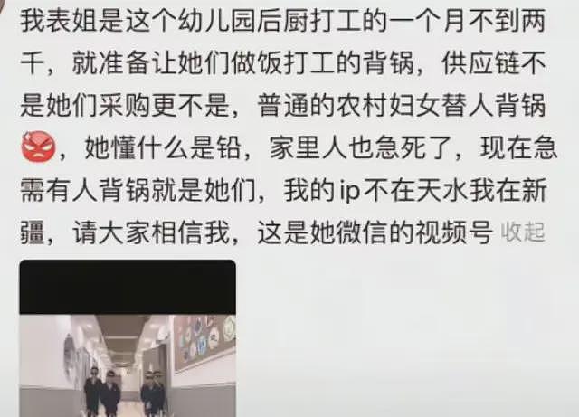 幼儿园附近有铅厂!疑后厨家属发声爆料,当地村民恐知内情(组图) - 6
