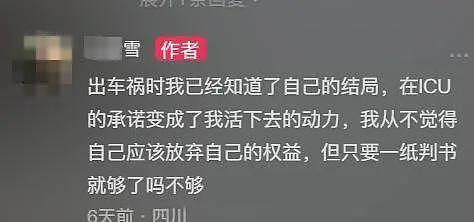 男子开车致女友截瘫后续！女方黑历史被扒，把男生当备胎，本人回应（组图） - 31