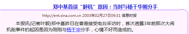 14年婚姻败给8000块，又一个豪门儿媳妇“净身出户”了？（组图） - 10