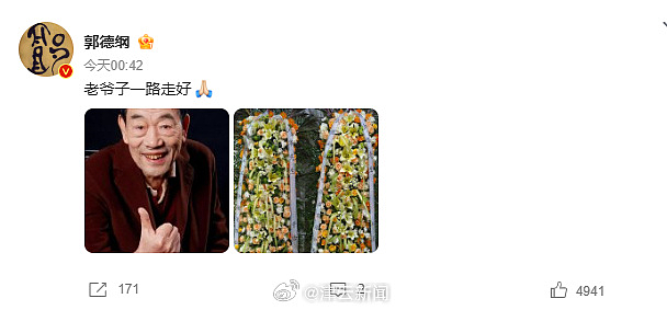 杨少华葬礼安排公布,亲属谈突然离世经过,郭德纲发文悼念(组图) - 2