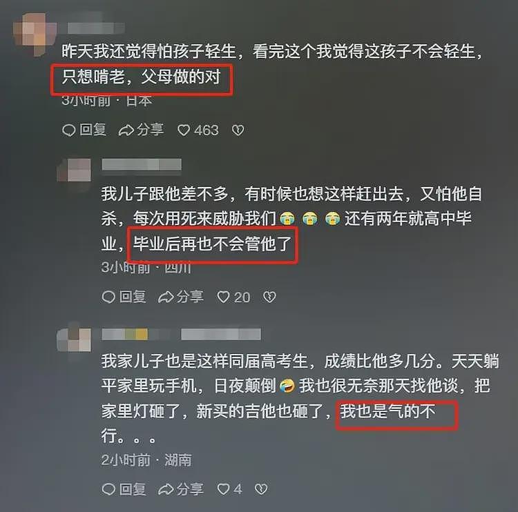高考575被扫地出门后续,品行恶劣,骂人六亲不认,难怪父母心狠(组图) - 18
