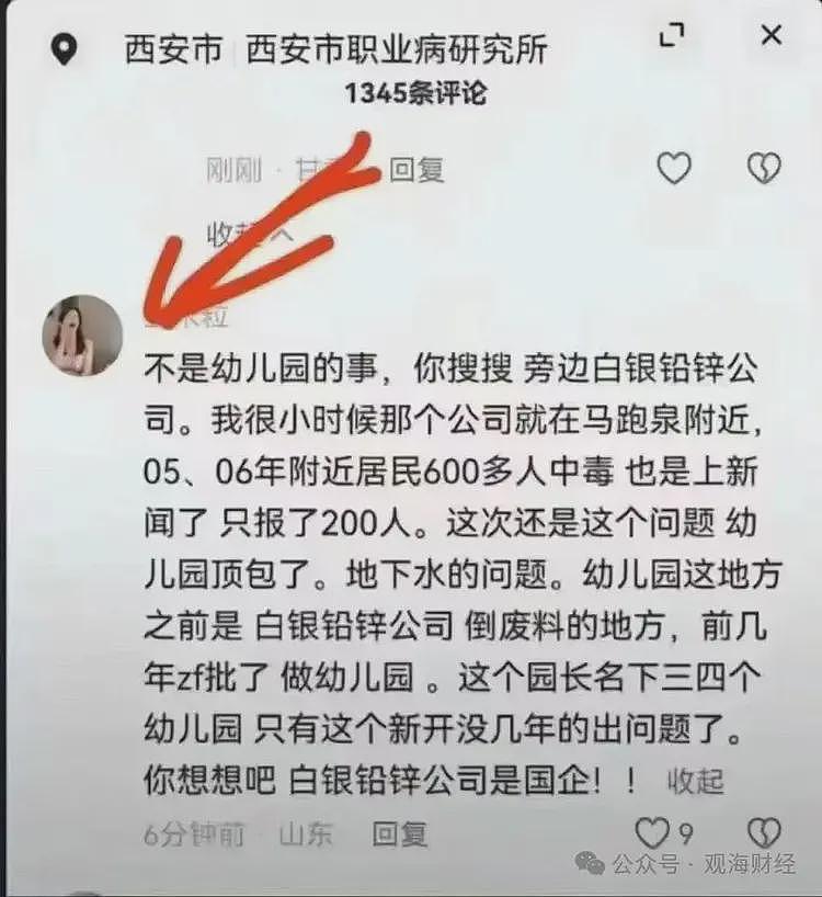 “天水铅中毒”颜料厂家发声：中毒与彩绘颜料无关（组图） - 7