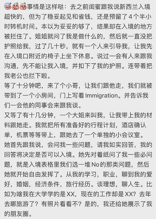 华人落地新西兰机场，却被拒绝入境！有人被关小黑屋！原因大公开（组图） - 3