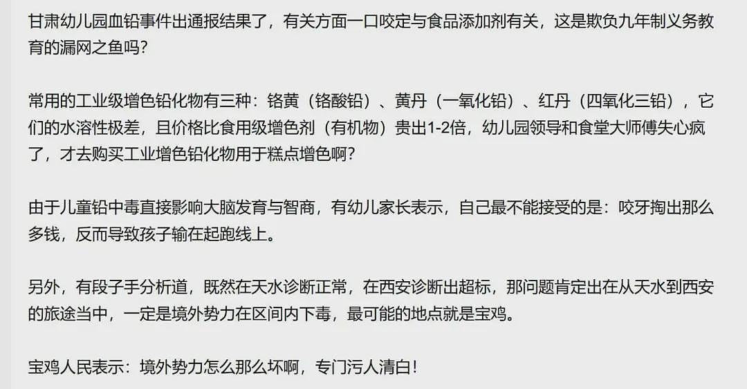 甘肃血铅这事又有了第三组后续....（组图） - 5