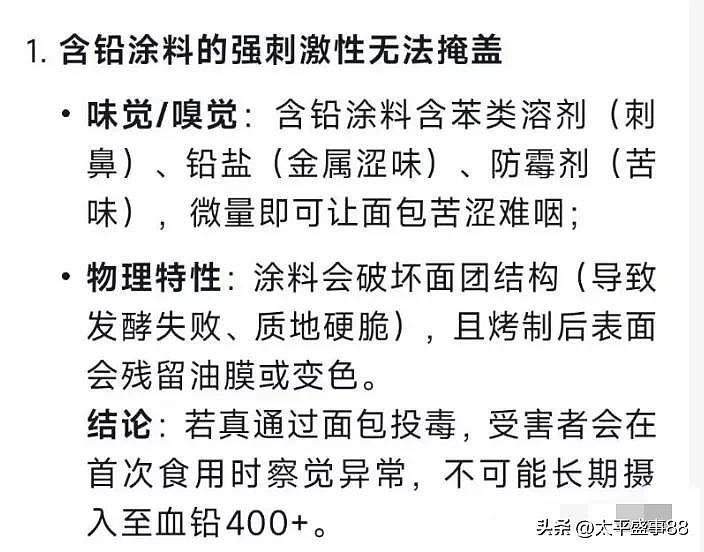 天水幼儿血铅异常 厂家不背锅:颜料不含重金属(图) - 2